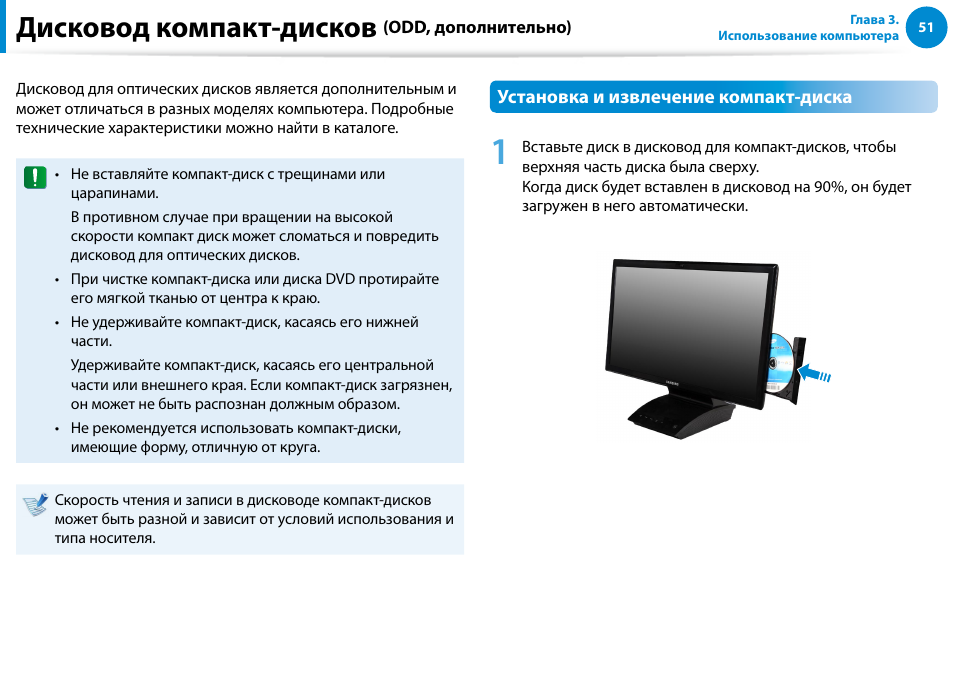 Как подключить самсунг к компьютеру. Технические характеристики компьютера самсунг. Инструкция по дискам. Самое полное руководство пользователя ПК. 1) Простейшая инструкция для компьютера..