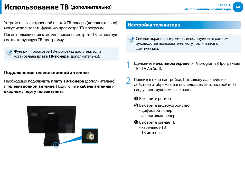 Можно ли монитор использовать как телевизор