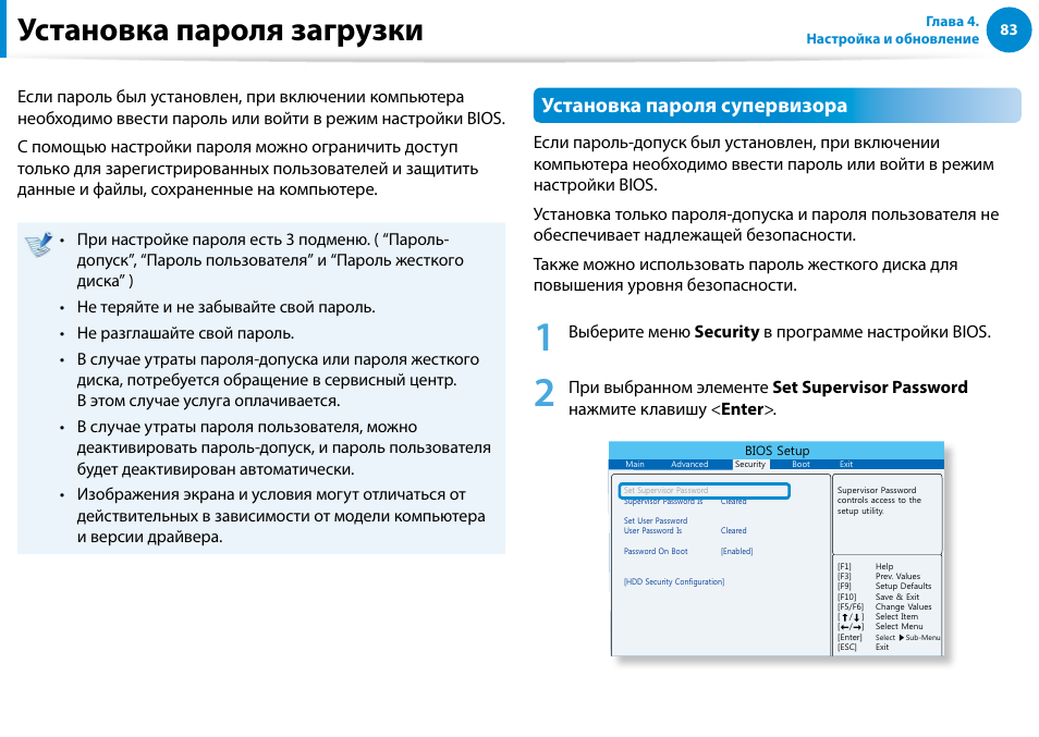 Установка скачивания. Установка пароля. Настройка и подключение tls4b. Установка загрузка. Правила установки паролей.