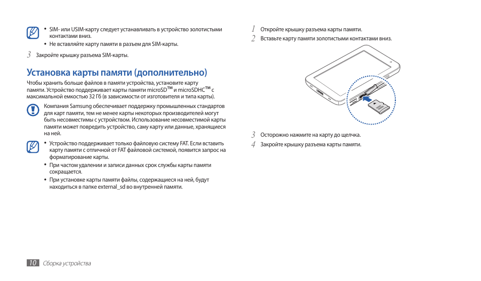 Дополнительная инструкция