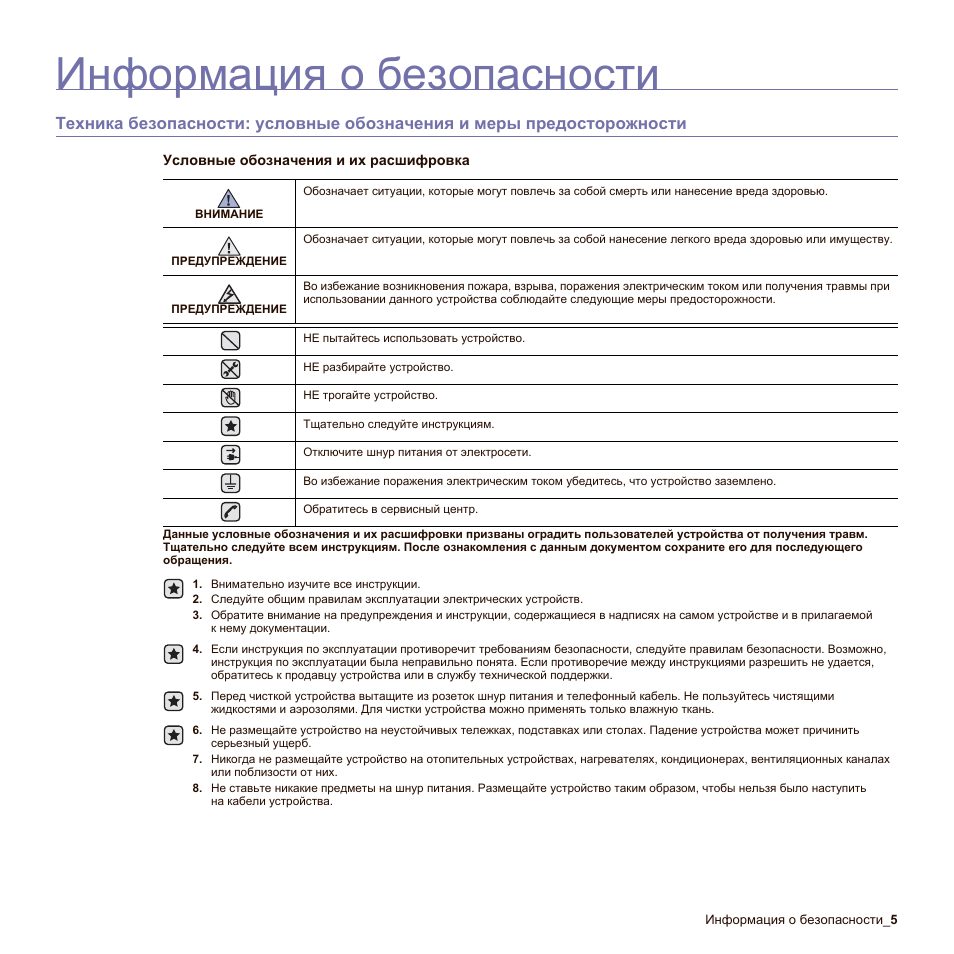 Рэ расшифровка. Обозначение руководства по эксплуатации. Инструкция обозначение. Обозначение manual.