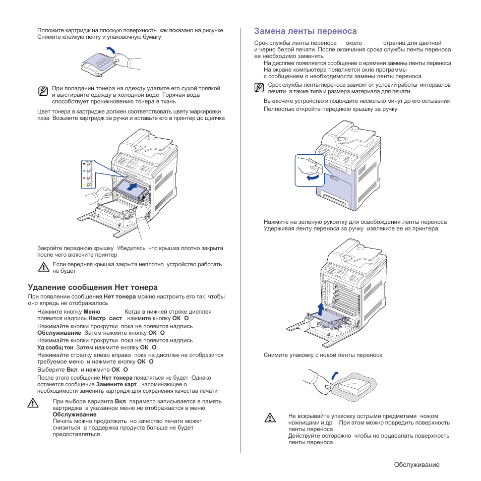 Установите новый блок переноса изображения xerox 3052