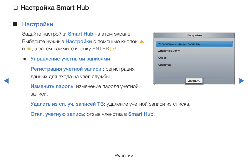 Настройка smart