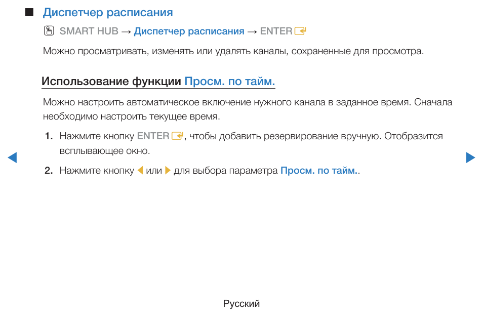 Диспетчер по расписанию. Диспетчер расписания требуется. Диспетчер расписания в колледже. Диспетчер по расписанию в школе.