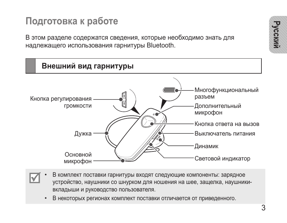 Наушники инструкция. Инструкция использования наушников. Инструкция по использованию наушников ew42. Инструкция по применению гарнитуры r200. Инструкцию по применению наушников ДТ 18.