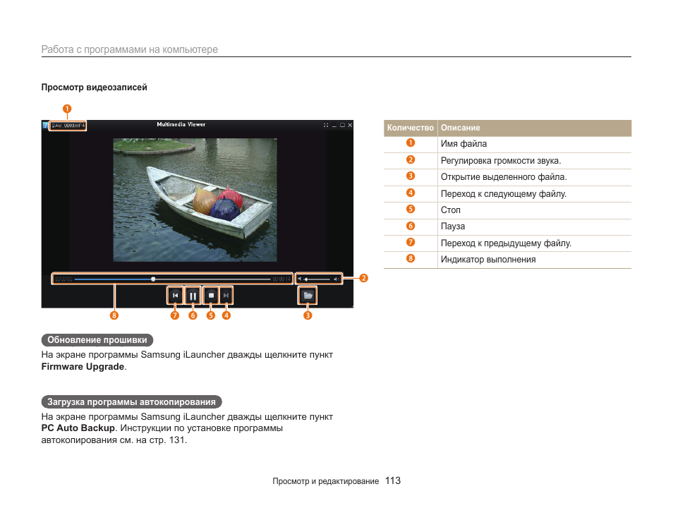 Dv 180 видеорегистратор инструкция