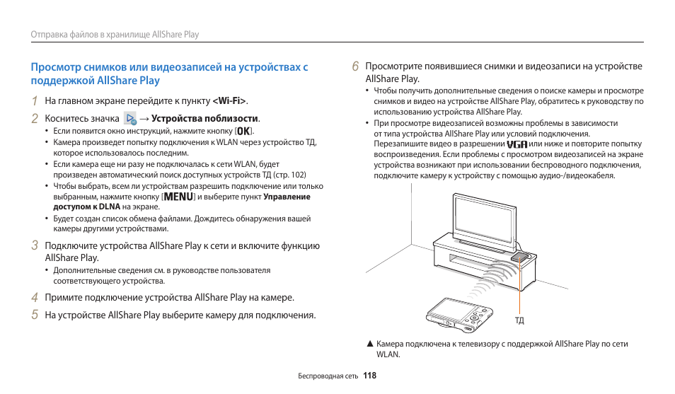 Allshare как подключить телевизор