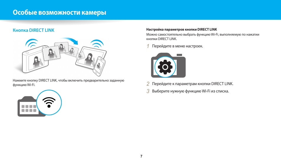 Возможности камеры. Сканер SD 580 2d инструкция f7 настройка.