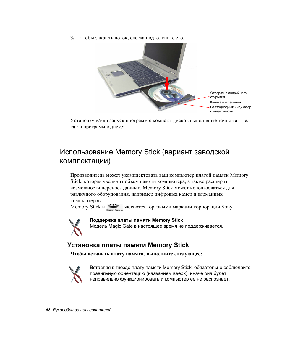 Mi stick инструкция на русском