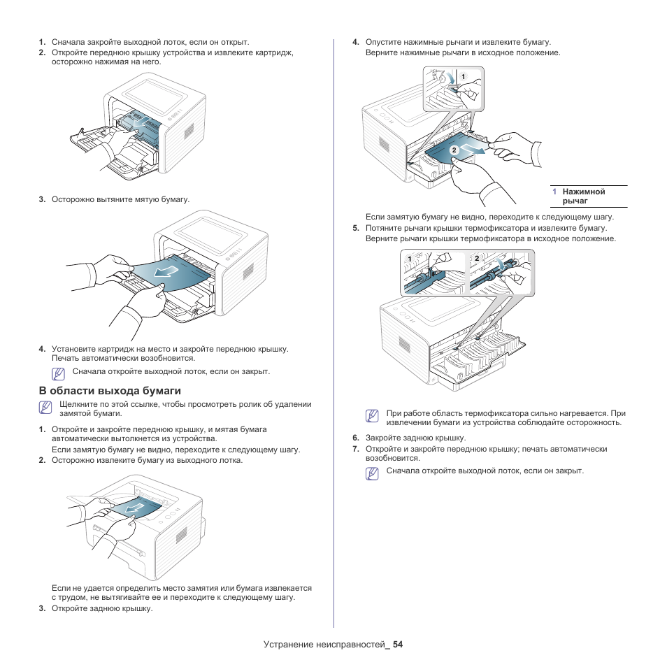 Бумага для инструкций. Samsung ml-2540 инструкция. Принтер самсунг ml 2160 инструкция. Как загрузить бумагу в принтер самсунг.