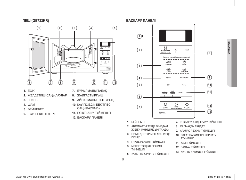 Samsung ce101kr схема