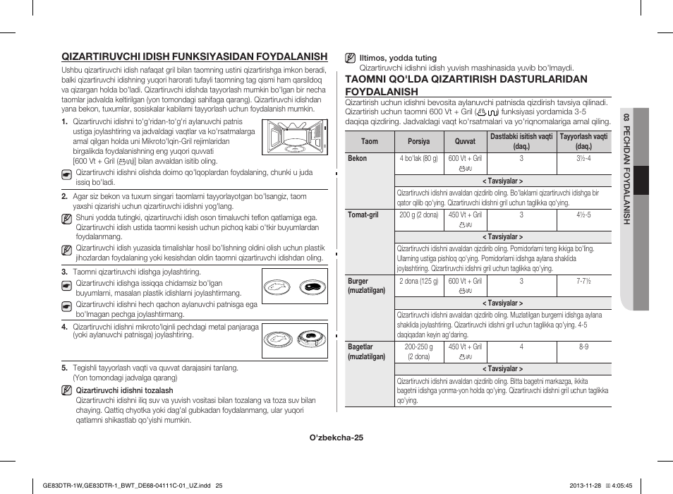 Samsung ge711kr схема