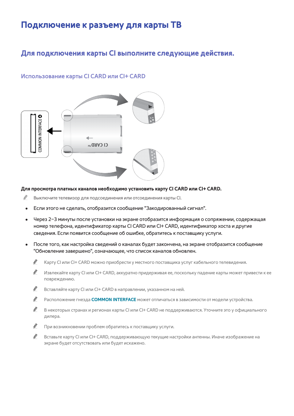 Карта инструкция