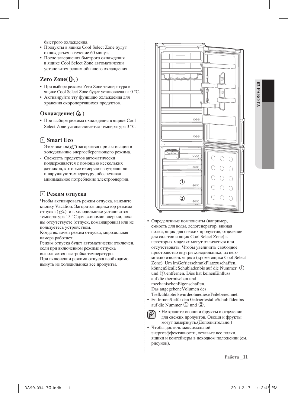 Cool перевод на русский. Холодильник Samsung RL-60 GEGTS. Холодильник Samsung cool n cool инструкция. Холодильник Samsung RL-60 GJERS. Холодильник Samsung RL-60 GZEIH.