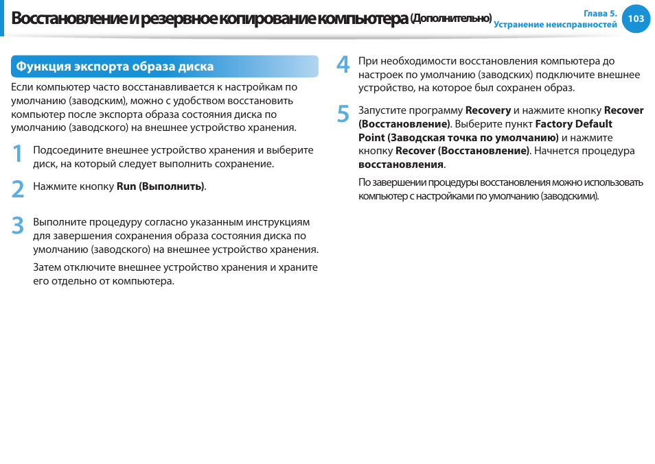 Устройство недостижимо при копировании на компьютер