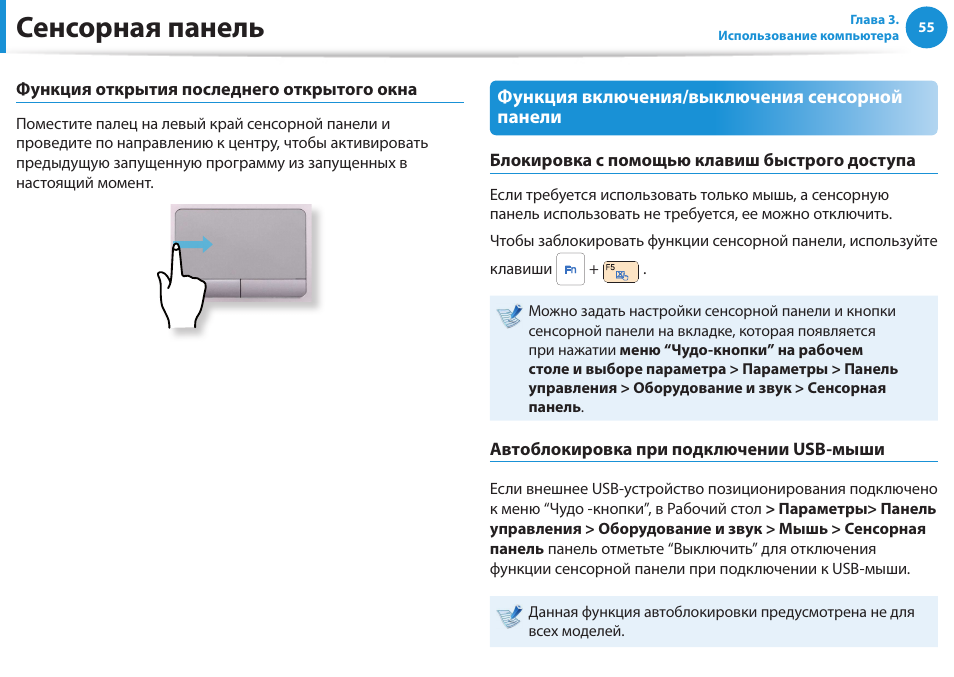 Функция открытие. Сенсорная панель включения ПК. Сенсорная панель настройки. Размеры сенсорных панелей. Подключение сенсорной панели к компу.