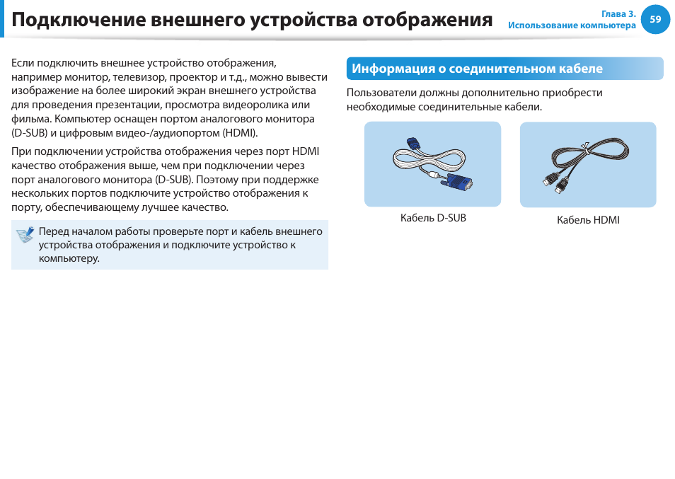 Инструкции c. Инструкция по эксплуатации проводов персонального компьютера. Инструкция по эксплуатации провода персонального компьютера. HP-04e инструкция.