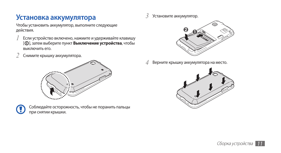 Устройство аккумулятора инструкция