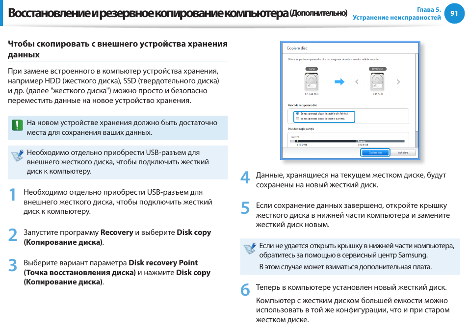 Презентация резервное копирование данных