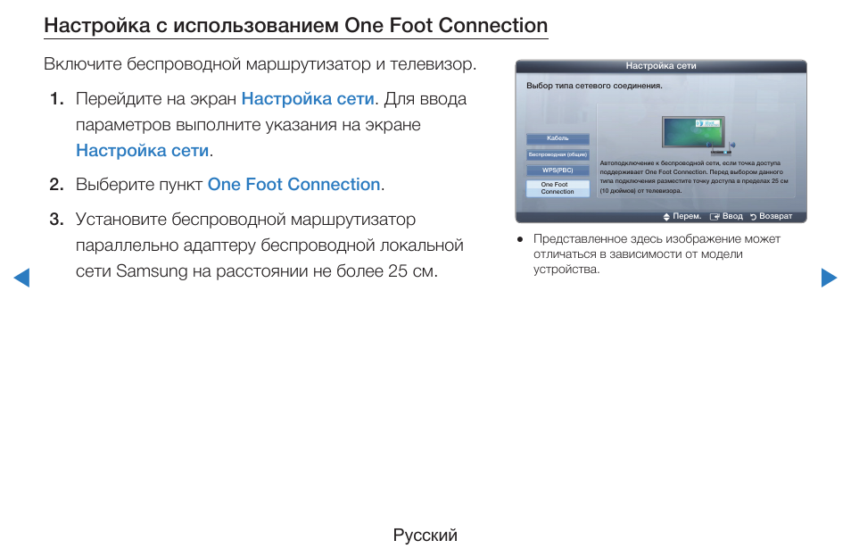 Connecting rus. Настройка w1218. VDP-d2211w настройка. Настройка w81ac. Настройка экрана телевизора Samsung для ps5.