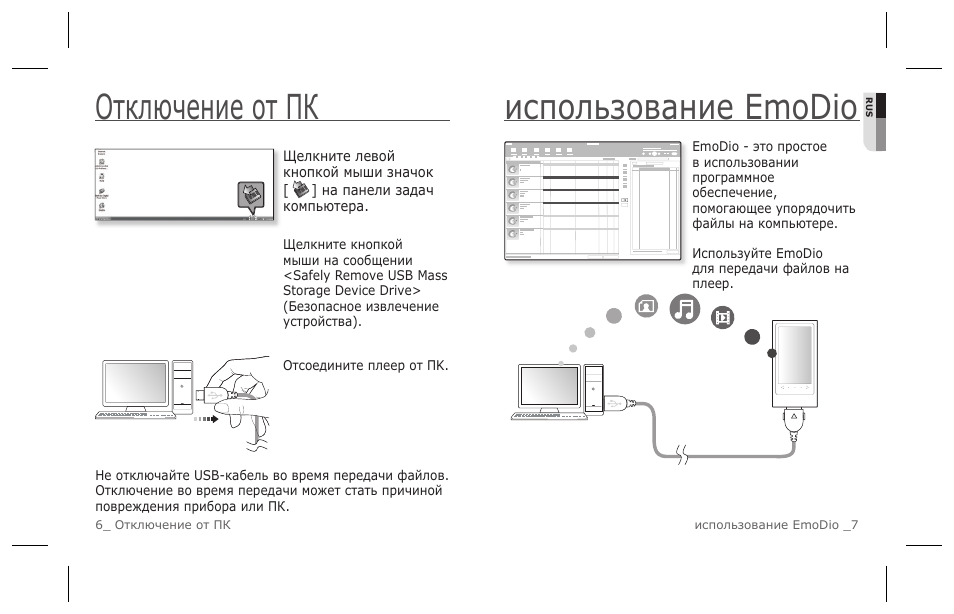 Инструкция пк