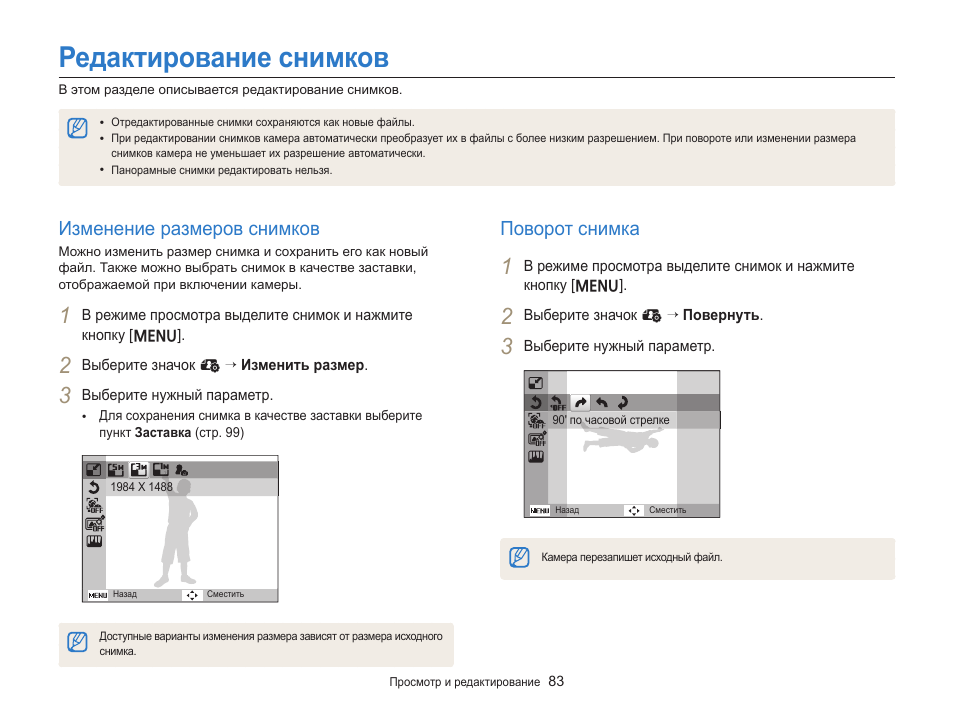 Найти инструкцию по фото на русском. Размер скриншота. Инструкция со скриншотами.