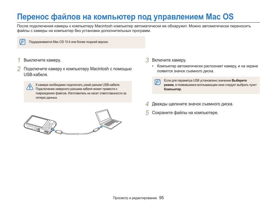 Трансфер файлов