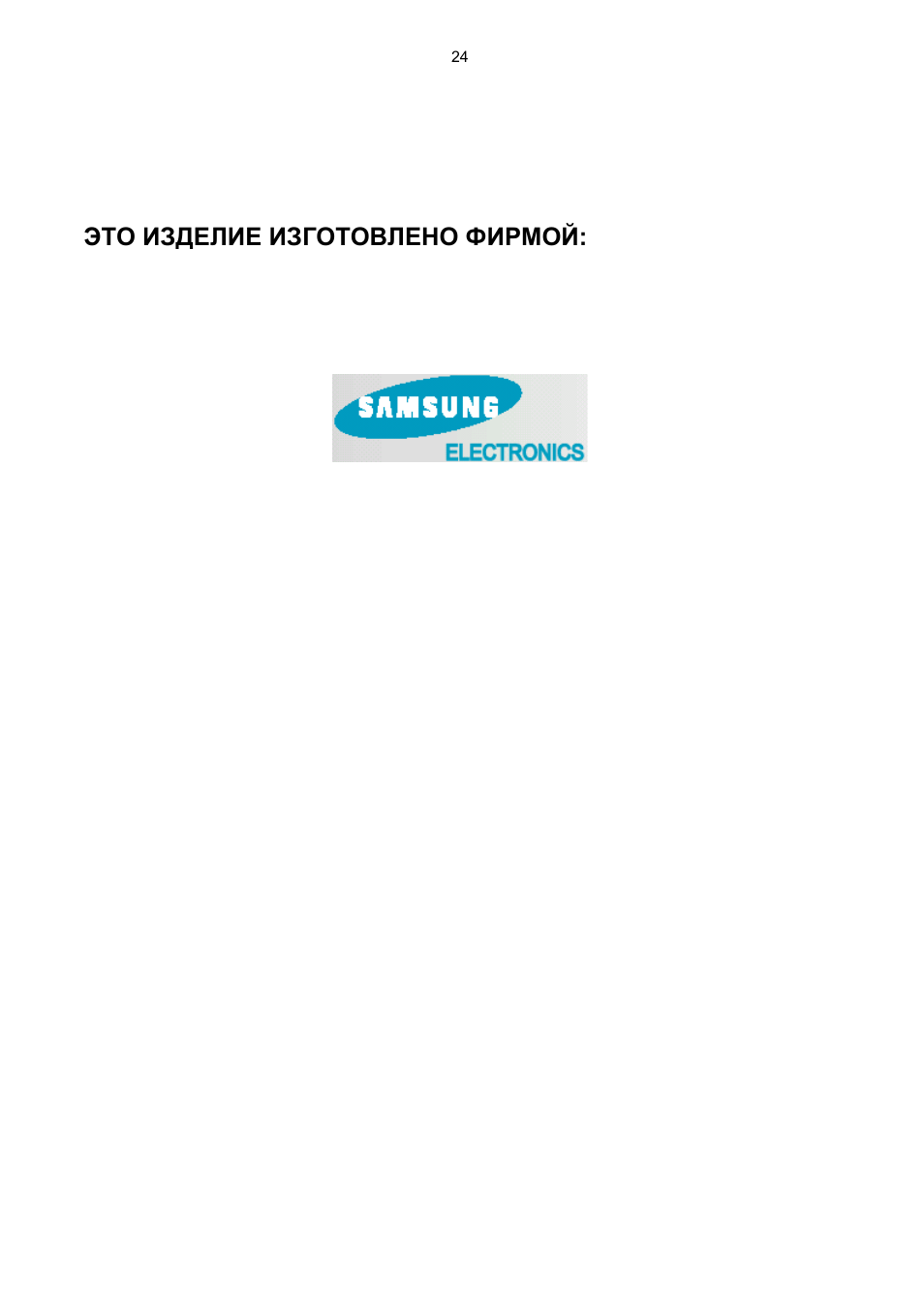 Схема samsung max l68