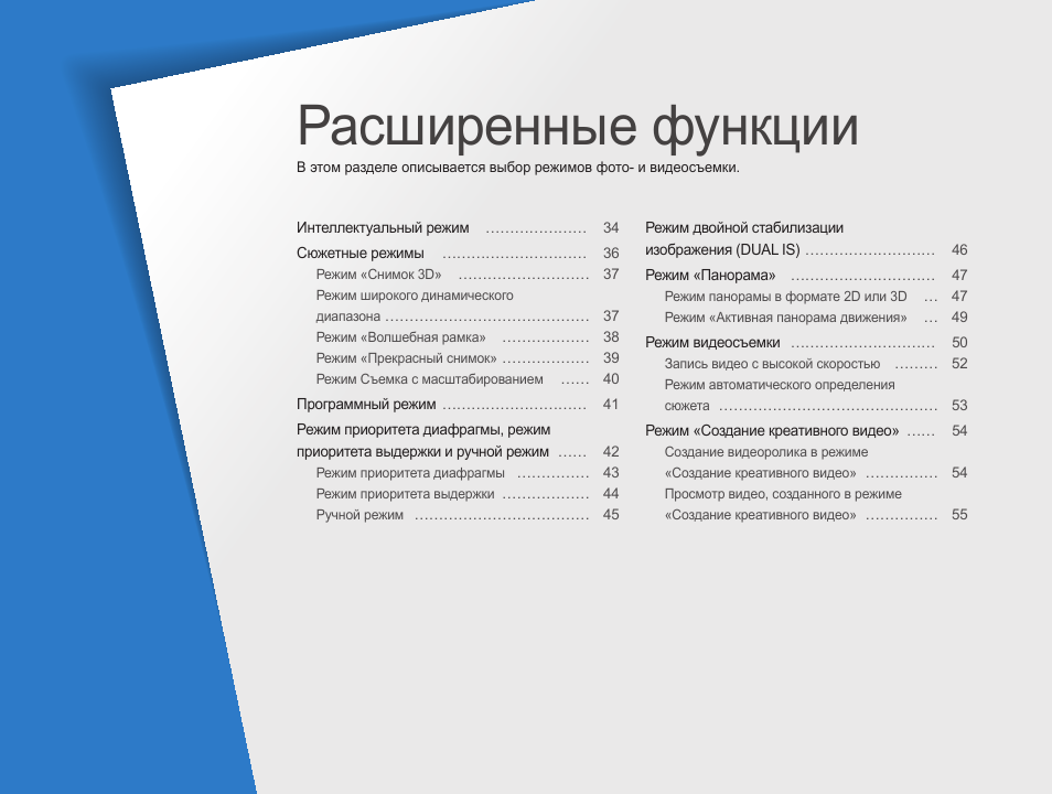 Функции расширяющие. Wb750 Samsung. Premium функции.