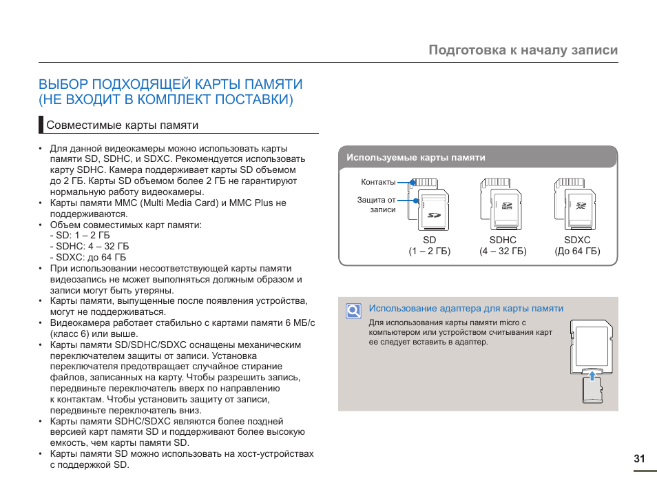 Карта памяти не поддерживается выберите поддерживаемый формат