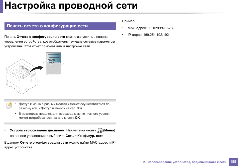 Как настроить проводной телефон