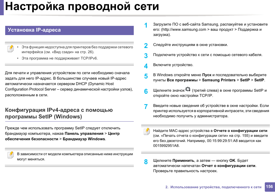 Срок регистрации смены адреса. Samsung m2870fw.