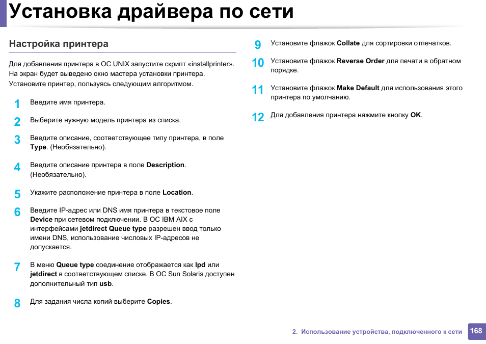 Сети инструкция. Список установленных драйверов. Не устанавливается драйвер на принтер Samsung. Samsung SCX 3405 FW установка драйвера.