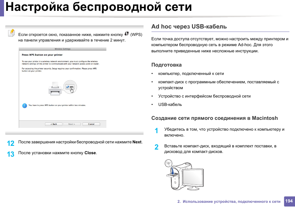 Подключение самсунг к компьютеру через usb. Настройки принтера самсунг. Samsung SL-m2870fw. Как можно подключить телефон к принтеру самсунг. Настройка WIFI сети самсунг.