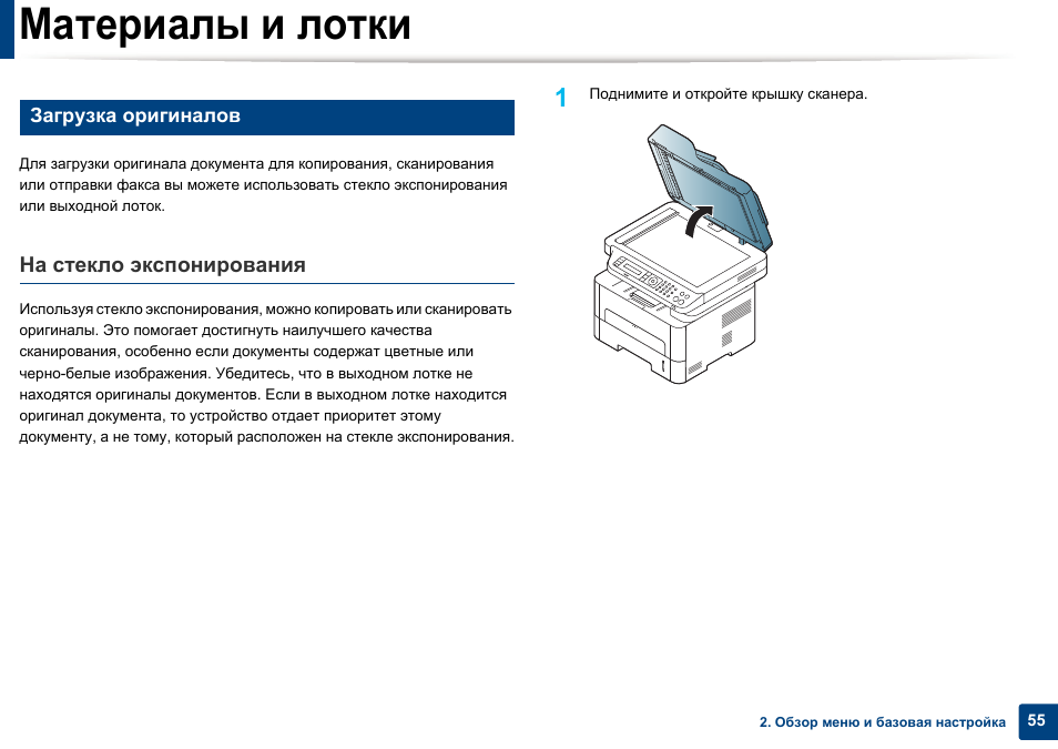 Инструкция к принтеру