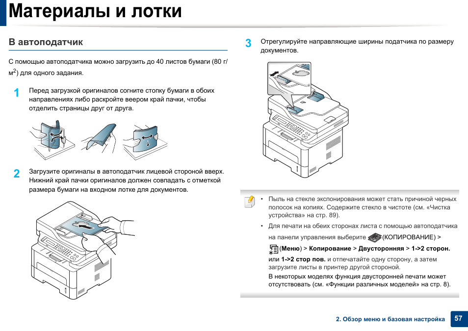 Принтер инструкция на русском