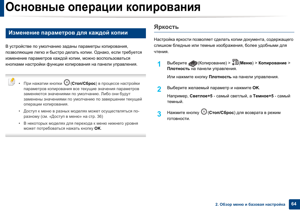 Реплику инструкция. Операцию копирования можно провести с помощью. Перечислите основные операции копирования указанием. 1. Перечислите основные операции копирования указанием.