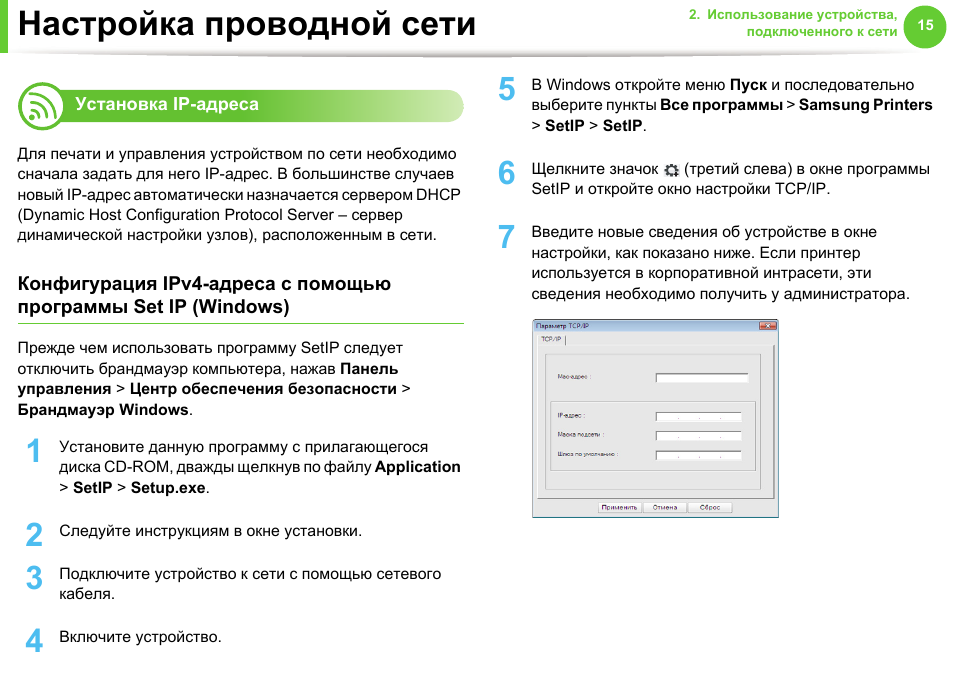 Как настроить проводной телефон