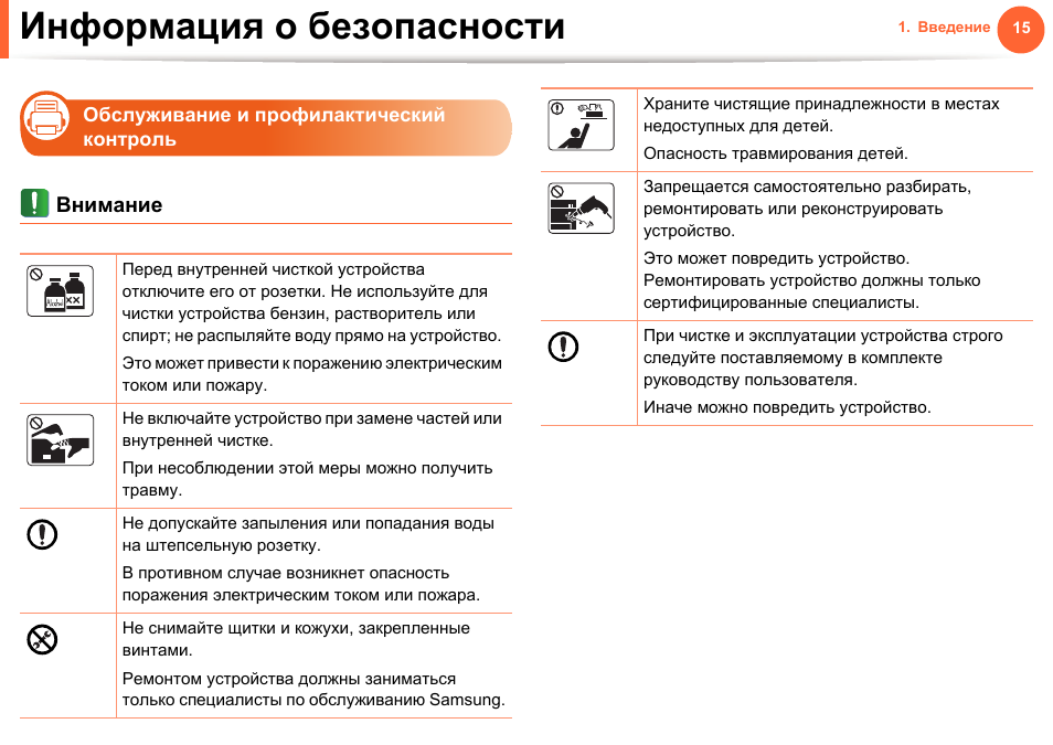 Инструкция безопасность информации