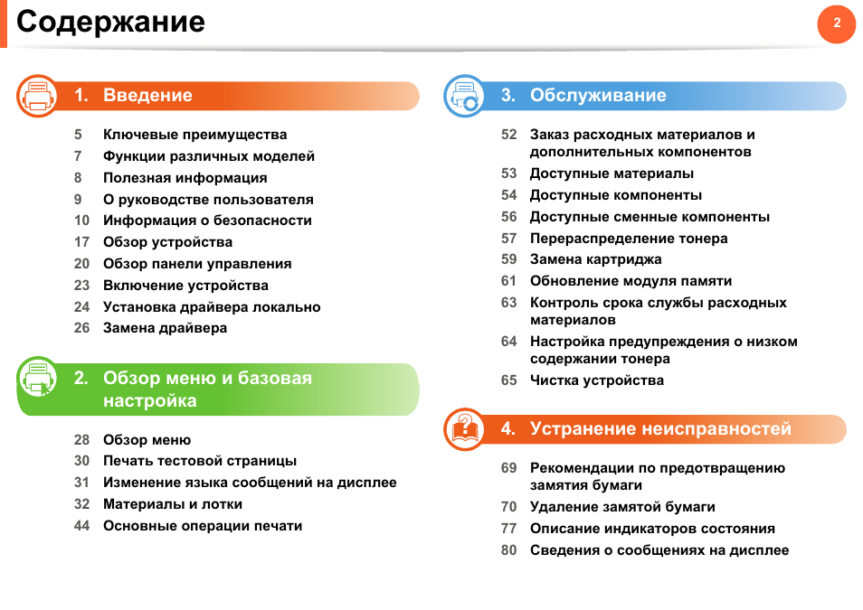 Преимущества функции. Ключевые преимущества. Ключевое преимущество управления проектами. Преимущества ключевого режима. Преимущества ввода профилей..