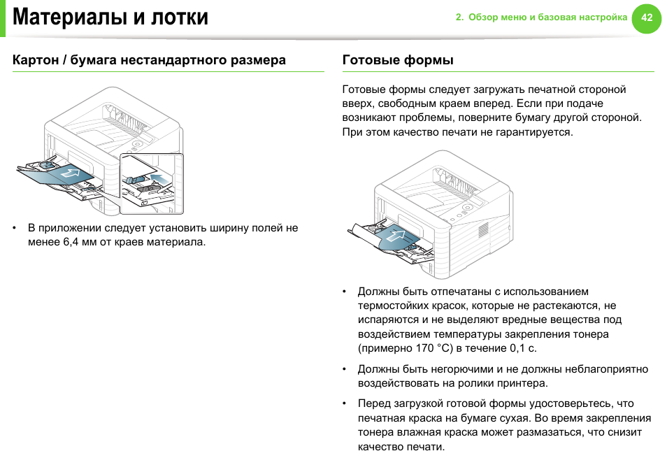 Схема принтера. Samsung принтеры схемы. Принтер самсунг ml-1600 значение лампочек. Ланфрен схема для принтера.