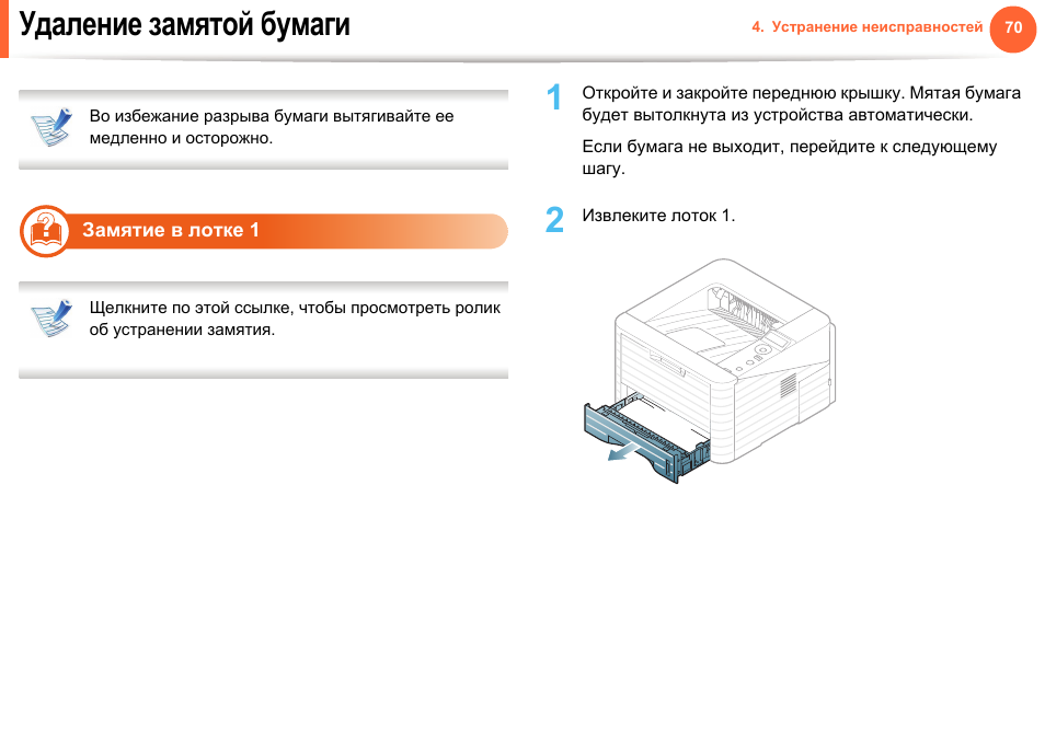 На рисунке изображены принтер и три лотка для бумаг