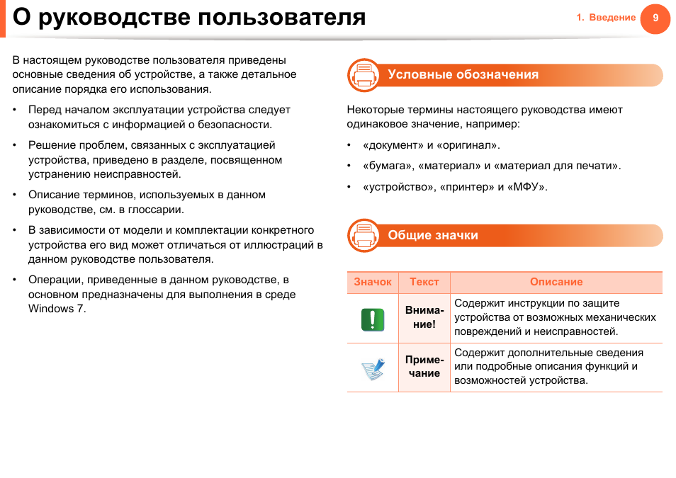 Инструкцию на русском языке по фото. Руководство пользователя. Инструкция по эксплуатации. Руководствпользователя. Инструкция руководство пользователя.