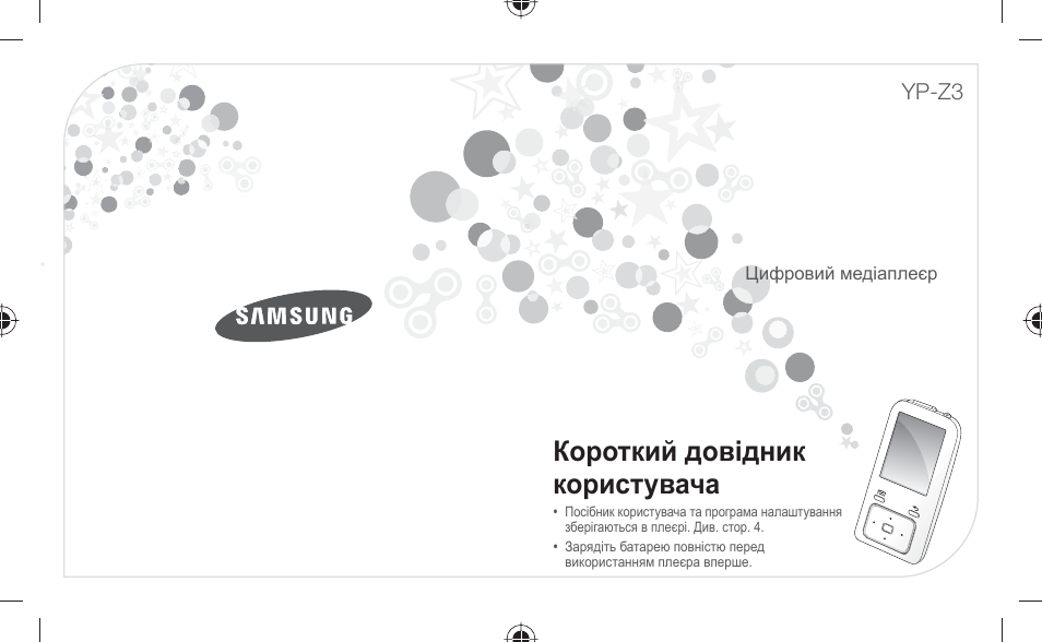 Инструкция 3 1. Самсунг 400dx-3 руководство по эксплуатации. Samsung nz63f3 инструкция. Manual CL 8. C049cl-1bbs инструкция.