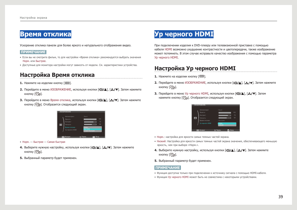 Время отклика. Время отклика матрицы. Таблица времени отклика мониторов. Время отклика экрана.