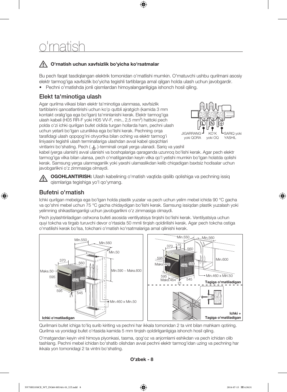 духовой шкаф samsung nv70h3350cb