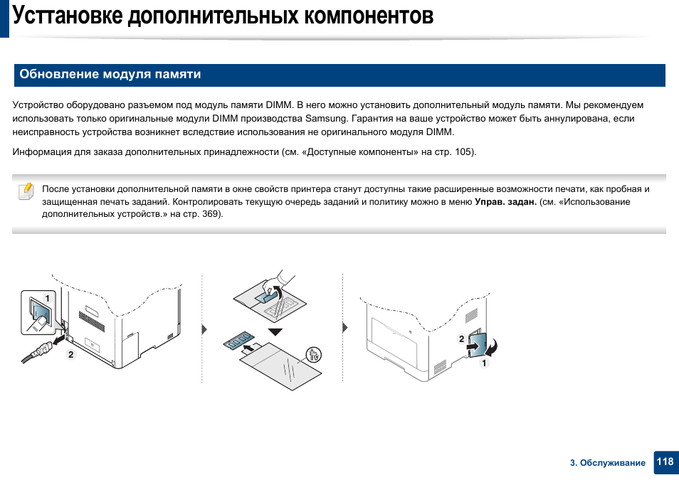 Обновление компонентов. Модуль обновления каркаса.