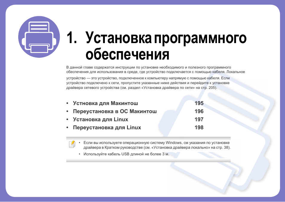 Инструкция по обеспечению. Инструкция по установке программного обеспечения. Установить программное обеспечение для данного устройства. Задающее программное устройство. Инструкция по установке программного обеспечения пример.