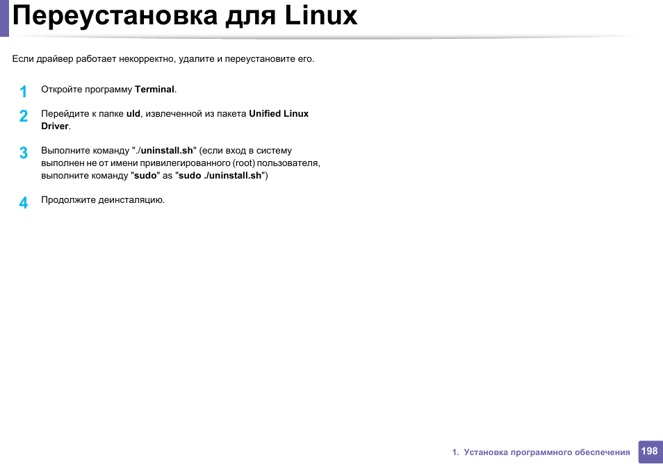 Установка драйверов в linux