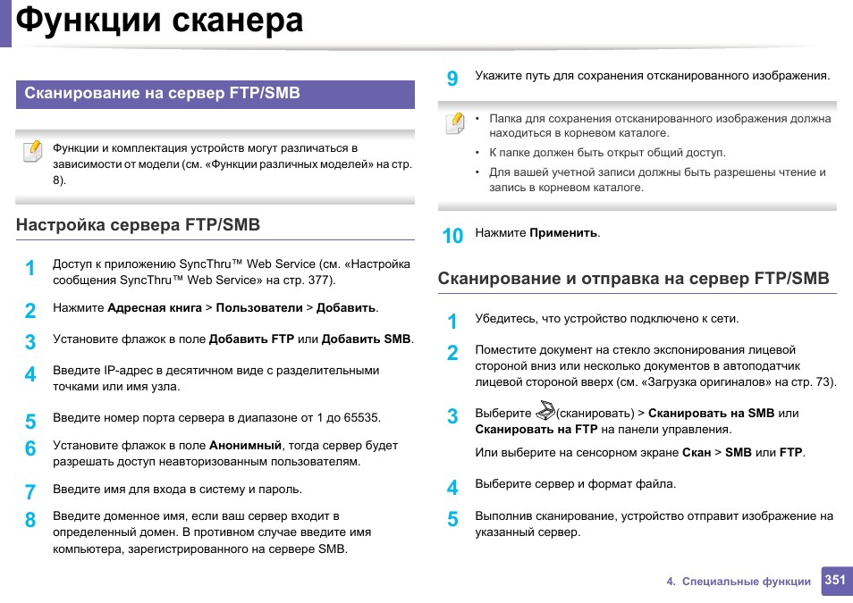 Как пользоваться сканером инструкция. Функции сканера. Перечислите функции сканера:. Сканер функция устройства. Функция сканера в компьютере.